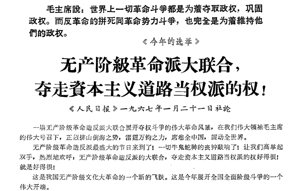 Cultural Revolution Article